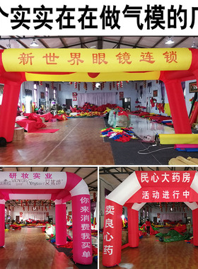 充气帐篷房子拱门 婚庆双连遮阳喜篷广告开业活动彩虹门气模 定制