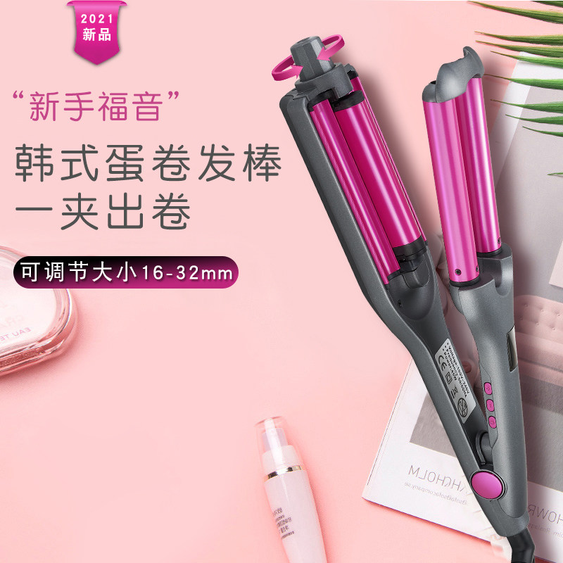 蛋蛋卷头卷发器短发32mm大小号波浪蛋糕羊毛电卷棒水波纹泡面夹板