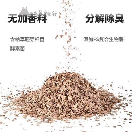 Sweet Bi碧甜生物酶分解除臭发酵垫料发酵床 龙猫兔子仓鼠1.8千克