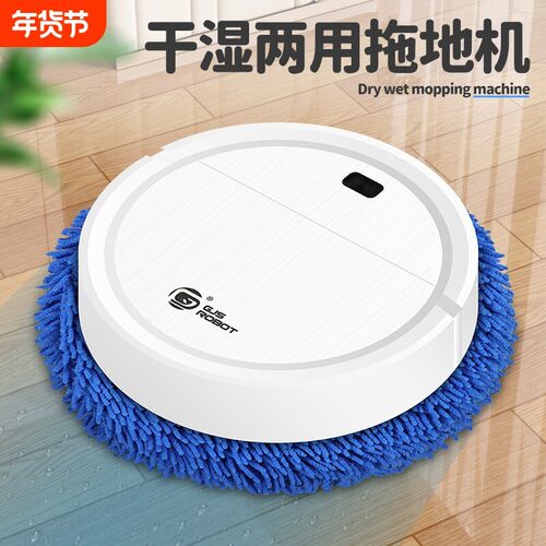 家用智能扫地拖地机器人全自动免手清洗乾湿两用懒人拖地机擦地机