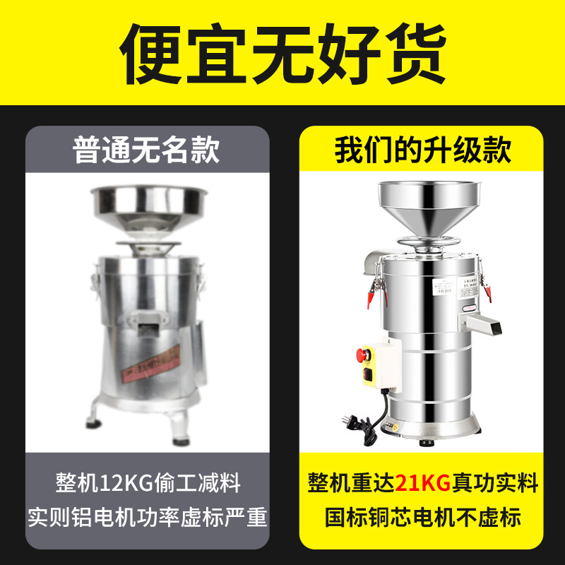 豆浆机商用早餐店用豆腐机电动全自动磨浆机家用小型渣浆分离机器