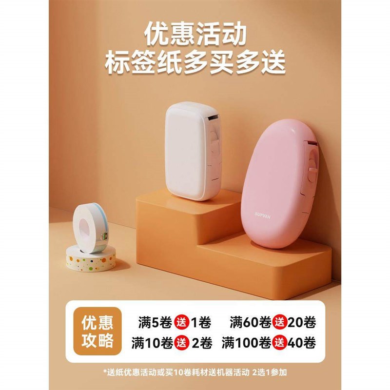 硕方T10/16标签机不乾胶影印纸打码机打价纸商品价签纸打价格标签