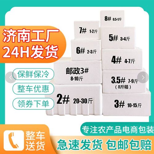 山东特价泡沫箱包装箱生鲜海鲜水果草莓枇杷车厘子快递专用保温箱