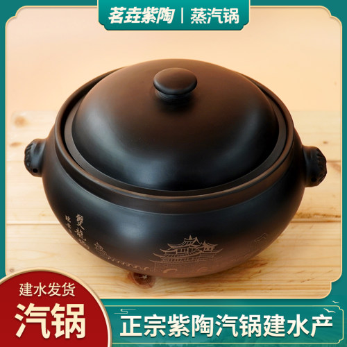 云南建水紫陶汽锅鸡家用蒸汽锅盗汗鸡专用多层煲汤锅陶瓷砂锅汽锅