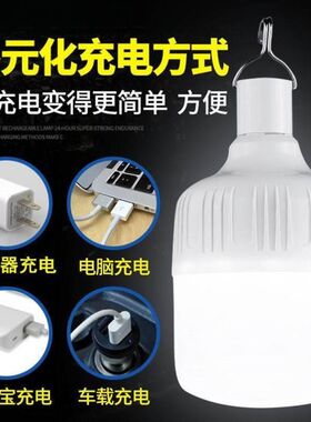 led充电灯泡夜市摆摊野外露营可移动停电应急节能灯泡喜庆红光D