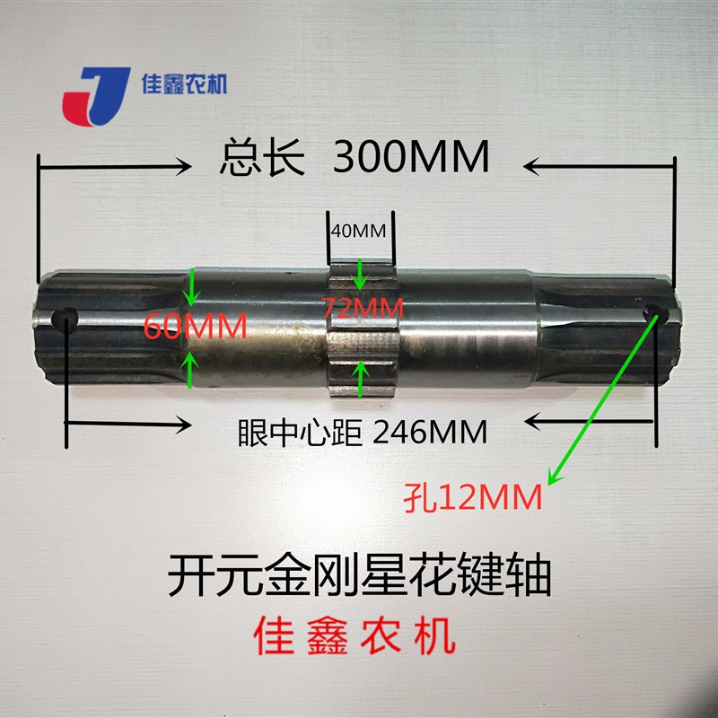 河南豪丰定州开元中大型旋耕机花键轴加粗金刚星齿轮原厂配件包邮