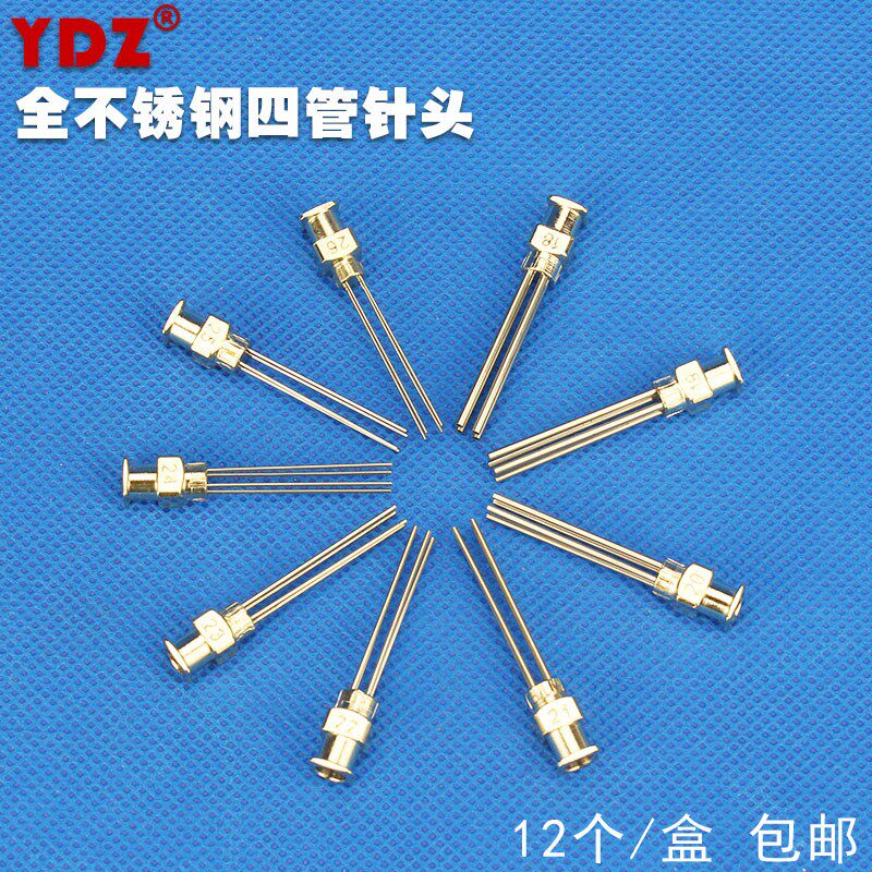 全不锈钢四管针头三管打胶头点胶机高精密针嘴实验针咀多管点胶头