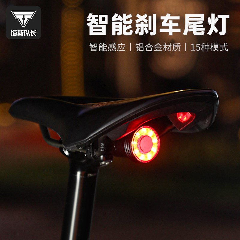 自行车尾灯智能传感器山地自行车公路自行车刹车警告夜间自行车灯