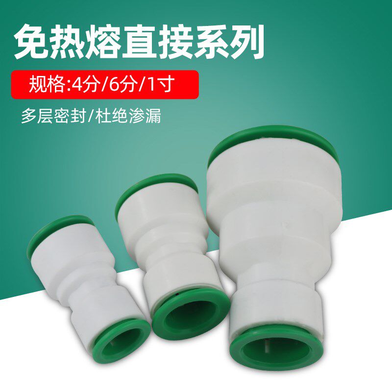 整袋免热熔变径直接PPR25变20接头32异径25水管40变25 50变32直插
