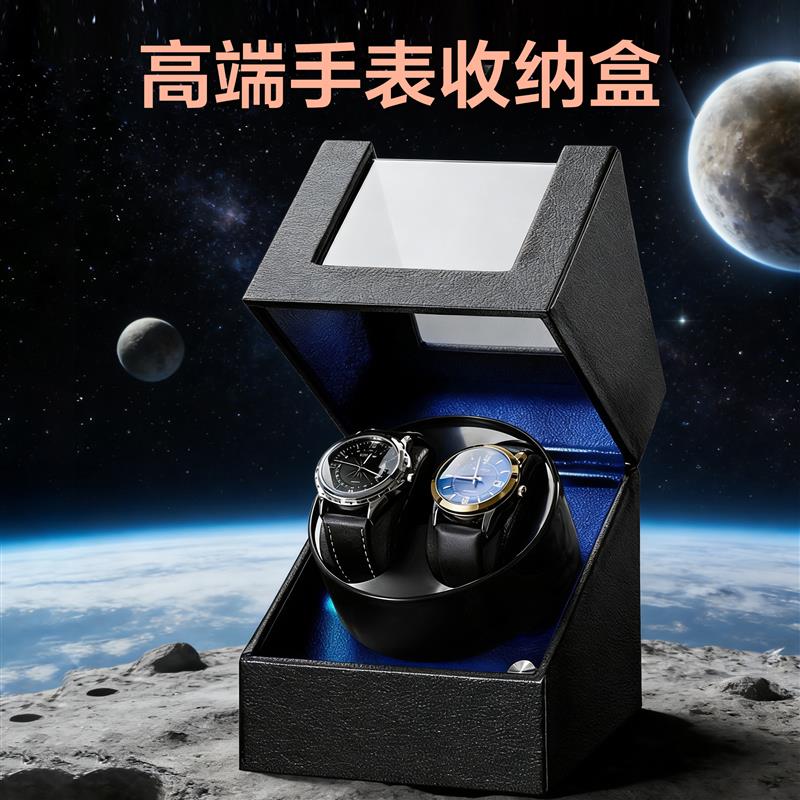 机械表家用手表旋转器上弦表盒收纳盒新款摇表器全自动静音插充电