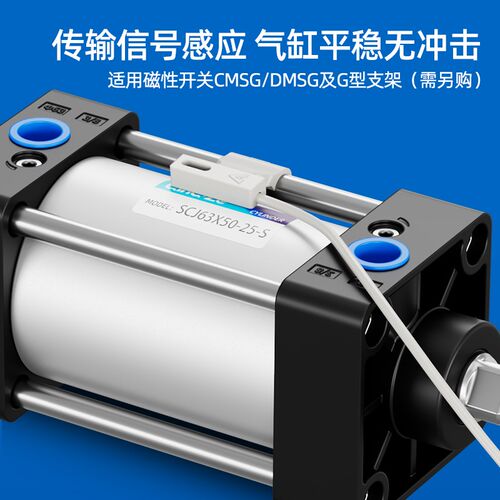 气动气缸大推力可调行程SCJ32/40/50/63/100/125-25/75/150/200-S