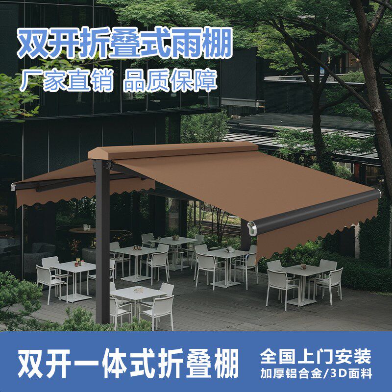 双开遮阳棚蝴蝶伸缩式雨蓬铝合金折叠庭院阳台露台户外遮阳雨棚