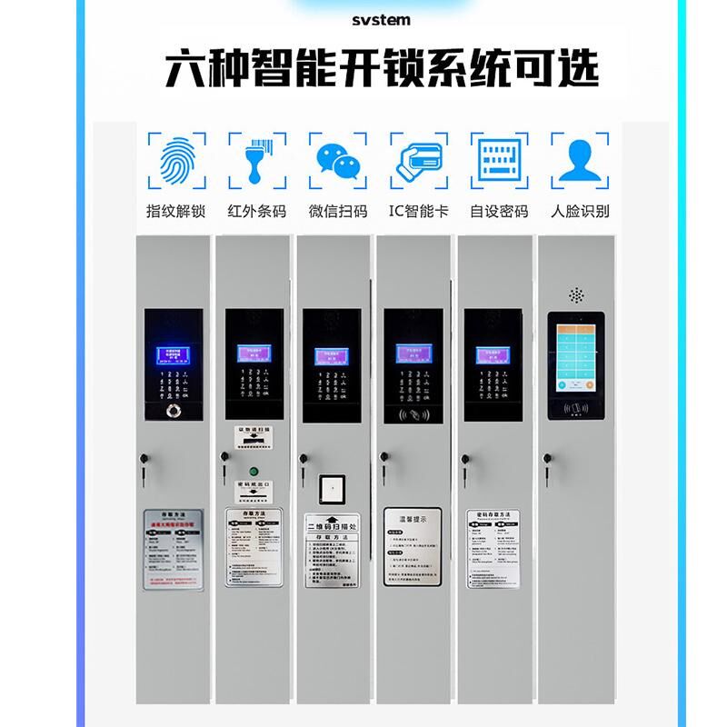12门30门存包柜智能电子储物柜员工储物柜健身房更衣柜刷卡寄存柜