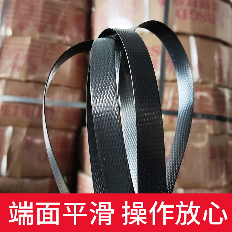 pet黑色塑钢打包带20KG塑料捆绑带1608手工用包装带打包扣编织条