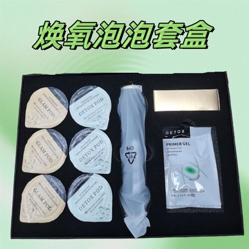 焕氧泡泡仪搭配泡泡套盒清洁溶液氢氧小气泡笔美容仪器美容仪
