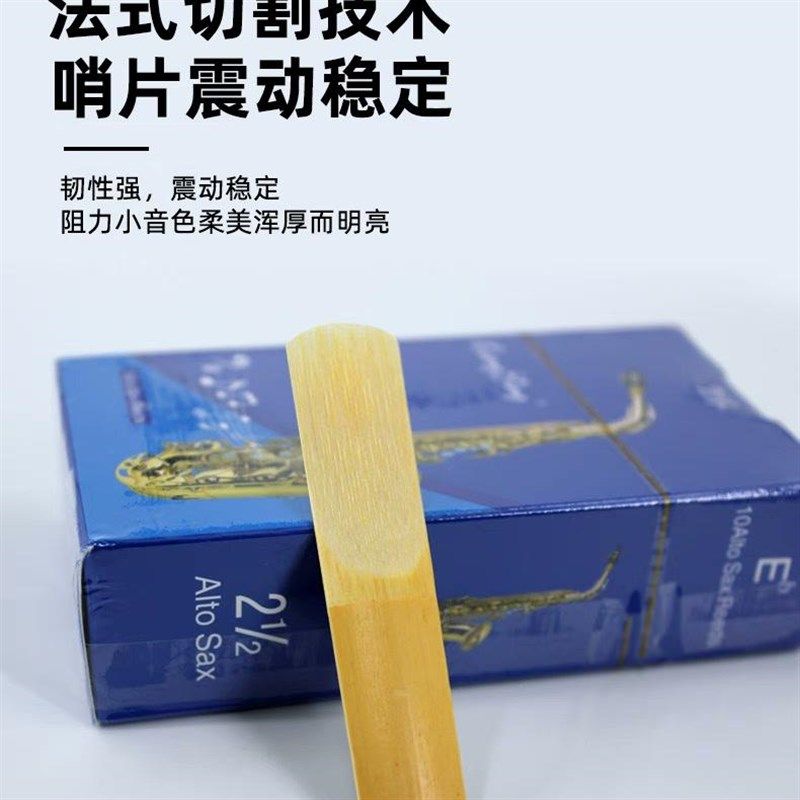 雄鹰萨克斯哨片降e调中音降b黑管单簧管高音次中音哨片 2.5 3.0号