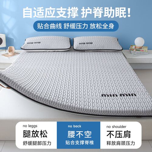 乳胶床垫家用软垫卧室垫子垫褥单人租房专用床褥垫记忆棉垫被褥子