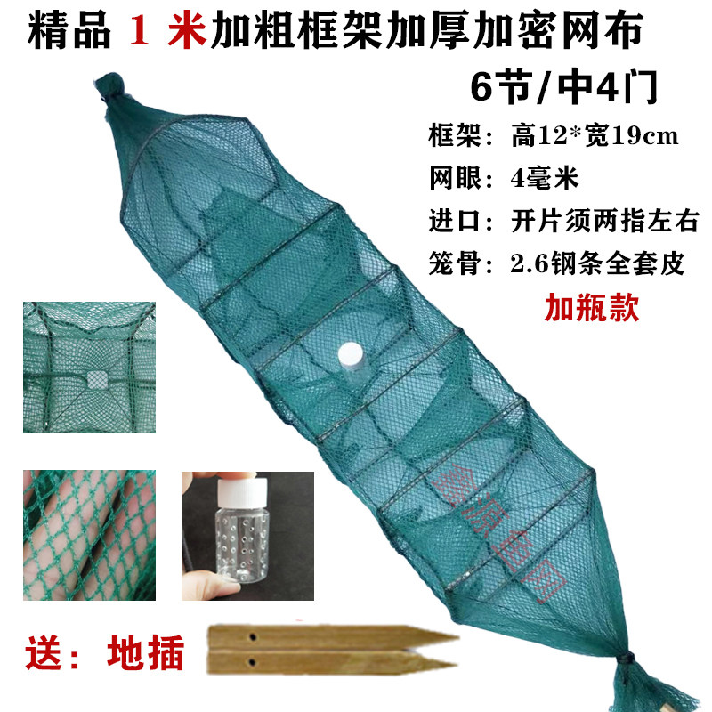 加瓶黄鳝笼抓鳝笼捕鳝鱼笼泥鳅笼龙虾网手工渔网虾笼捕鳝笼河虾
