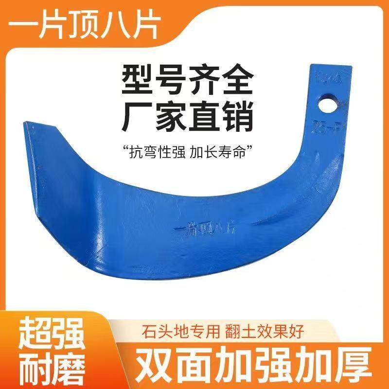 锰钢旋耕机刀片225/265型加强筋耐磨抗弯抗断加厚一顶八245型耙齿