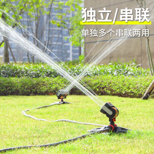 园林园艺可调摇摆式浇花喷水洒水器花园别墅草坪菜地自动灌溉喷头