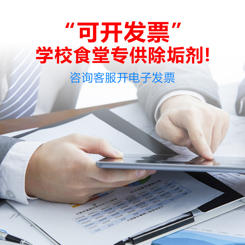 商用除垢剂蒸箱洗碗机蒸饭车蒸柜专用强力清除清洗水垢不锈钢锅炉