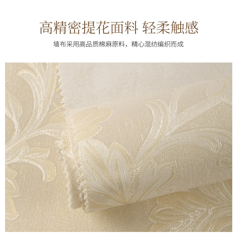高档轻奢提花无缝墙布全屋现代简约客厅卧室背景墙奢华欧式壁布