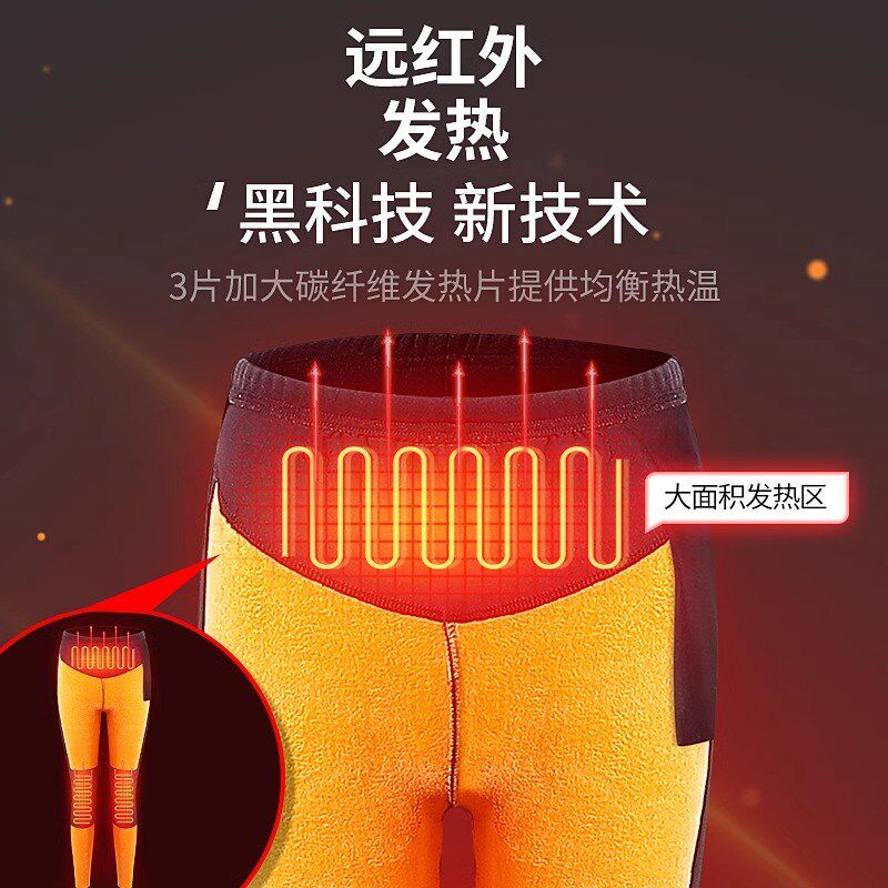 电加热保暖内衣套装智能充电裤子冬季加热衣服男女全身发热电热衣