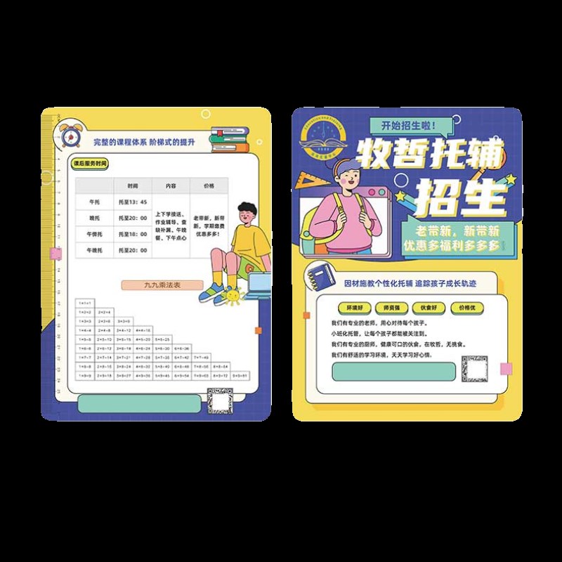 PP塑料学生垫板定制培训班招生广告宣传礼品定做写字垫订做厂家