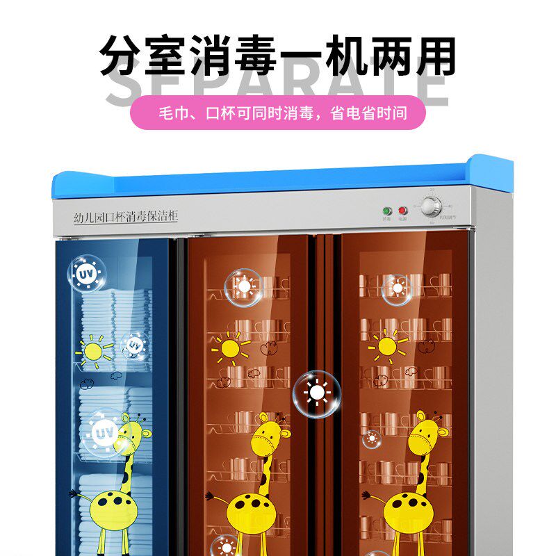 幼儿园消毒柜儿童水杯口杯立式消毒柜商用儿童早教学校紫外线热风