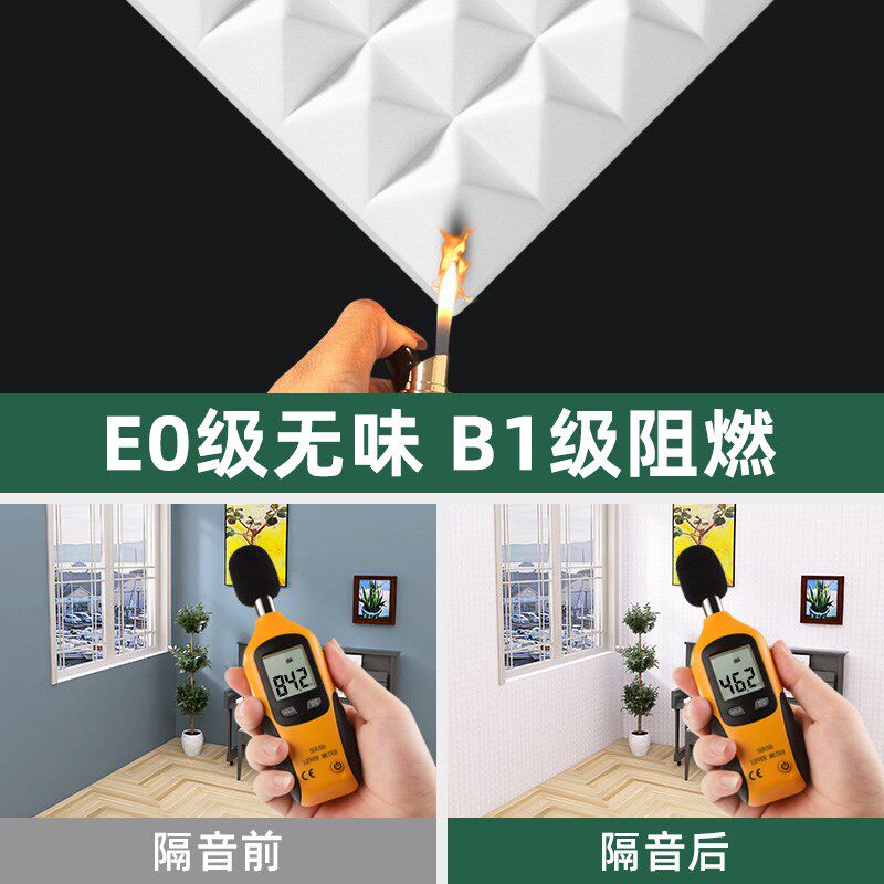 白色隔音棉墙体自粘吸音棉超强消音墙贴卧室家用隔音板材料B1阻燃