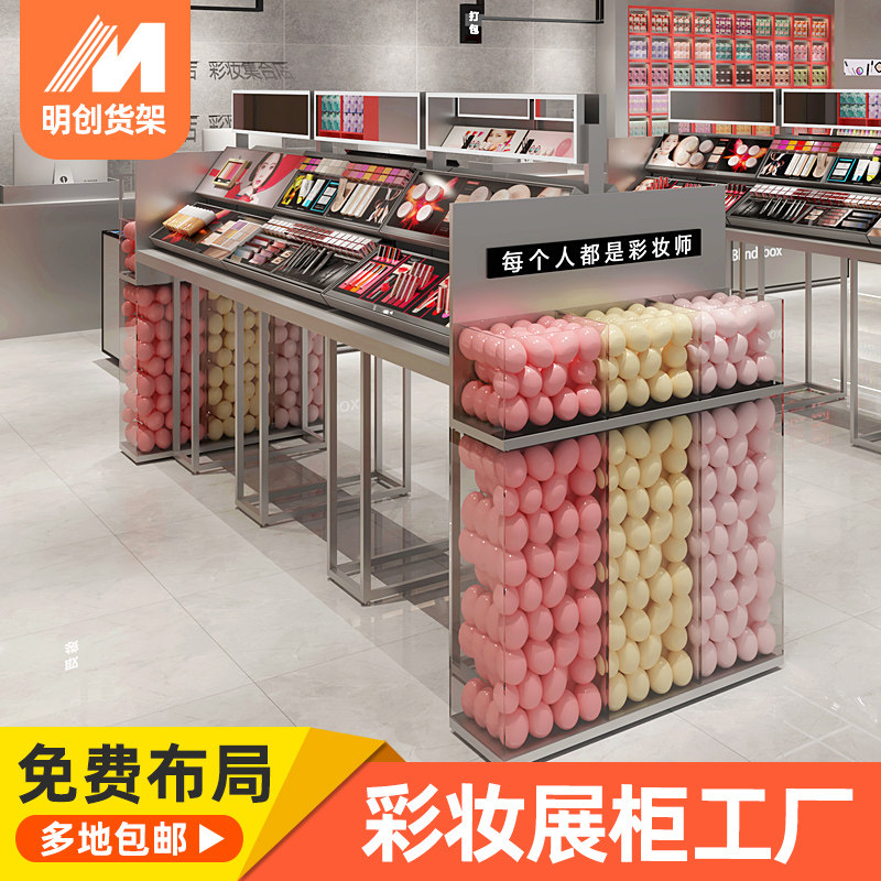 化妆品货架展示架护肤品面膜美妆店彩妆柜中岛展示台化妆品展示柜