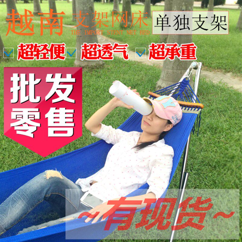 包邮单独支架 越南进口不锈钢吊床室内户外网床 折叠秋千可调支架