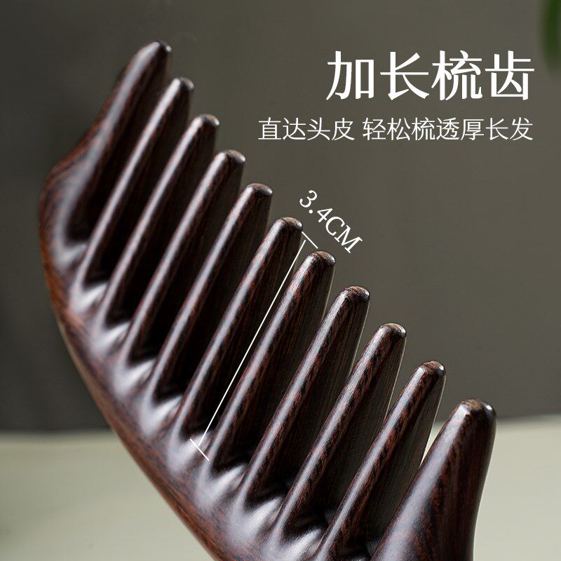 天然黑檀木宽齿梳子烫发卷发梳大号女士专用正品梳头按摩大齿梳