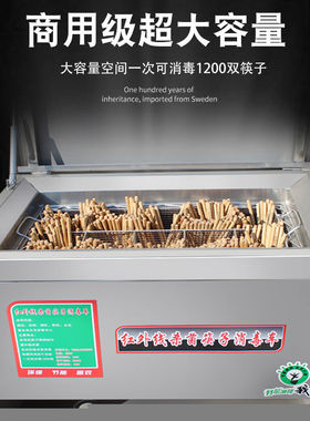 筷子消毒车商用不锈钢消毒烘干机自动烘干筷子消毒机器