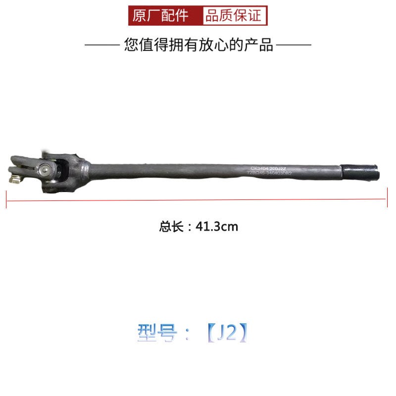 适配长安跨越王V5新豹MINI神骐方向机万向节十字节下轴转向器下柱