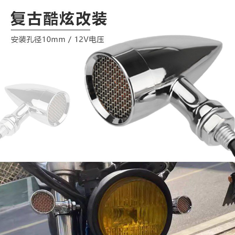 复古改装配件街车机车摩托车转向灯小牛电动车LED前后转弯灯总成