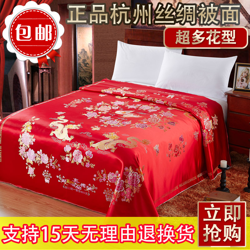 杭州真丝软缎被面 婚庆绸缎丝绸被面子 织锦缎结婚被面 龙凤百子