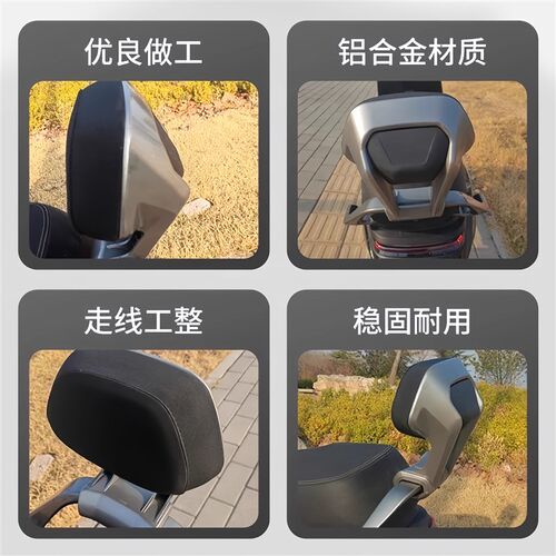 适用于极核电动车后靠背AE4/AE4MAX/ae5ipro电摩长座款铝合金靠垫