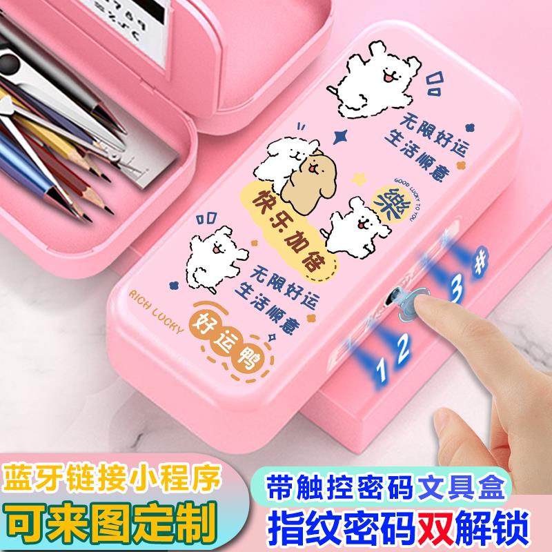 线条小狗周边指纹触控密码文具盒小学生多功能高颜值黑科技铅笔盒图片