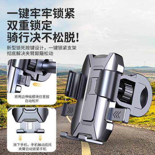 IEWONM欧尼密电动车手机支架电瓶摩托车外卖骑手导航山地自行车载