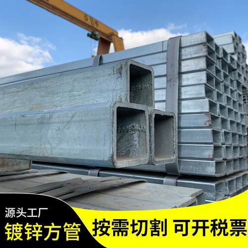 镀锌方管50x50热镀锌方管国标40*60矩形管方管型材铁管冷镀锌方管
