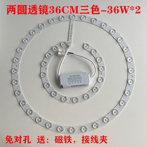 led灯板吸顶灯 灯芯改造替换光源圆形灯节能家用灯板灯条灯珠透镜