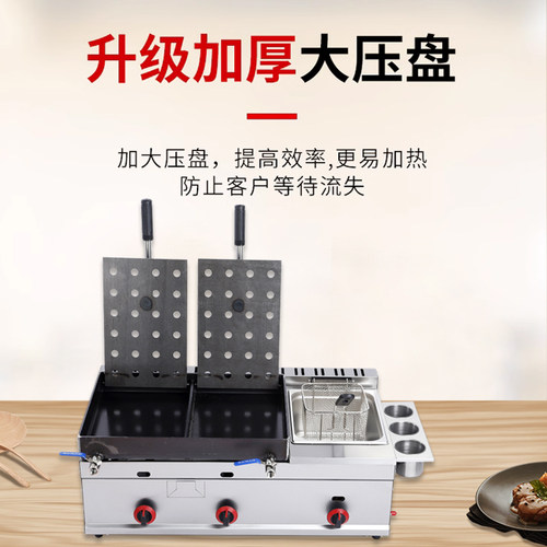 铁板鸡架炉商用摆摊燃气款炸鸡炸锅煮面关东煮All手压式铁板炉