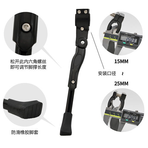 自行车铝合金脚撑可调节中支撑车踢单车配件边撑停车架山地车脚撑