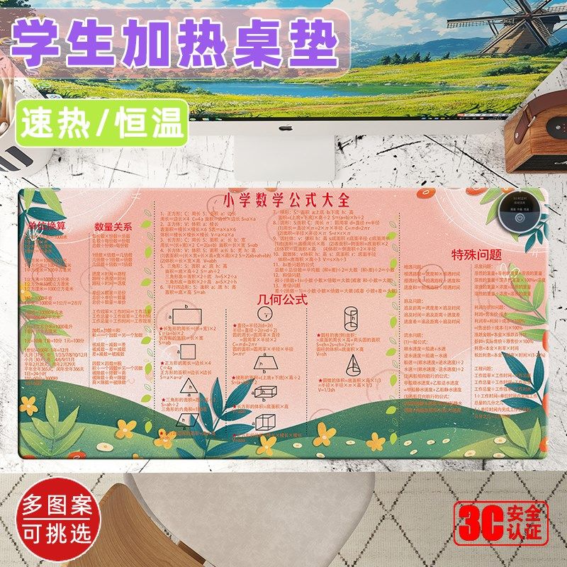 学生加热垫桌面写字垫儿童取暖学习暖手垫小学初中书桌发热鼠标垫