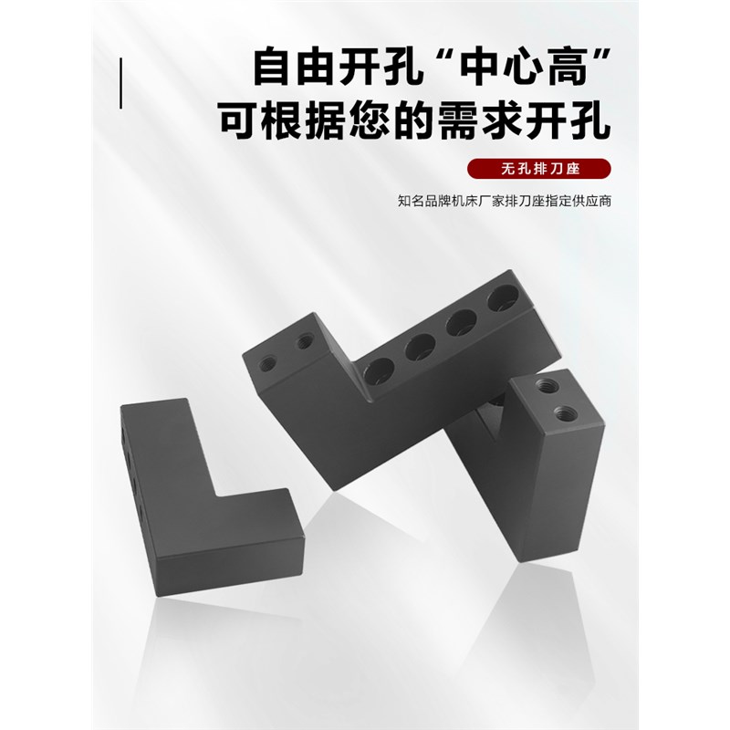 非标无孔自由中心高数控车床排刀架钻孔排刀座排刀刀座U钻排刀架图片