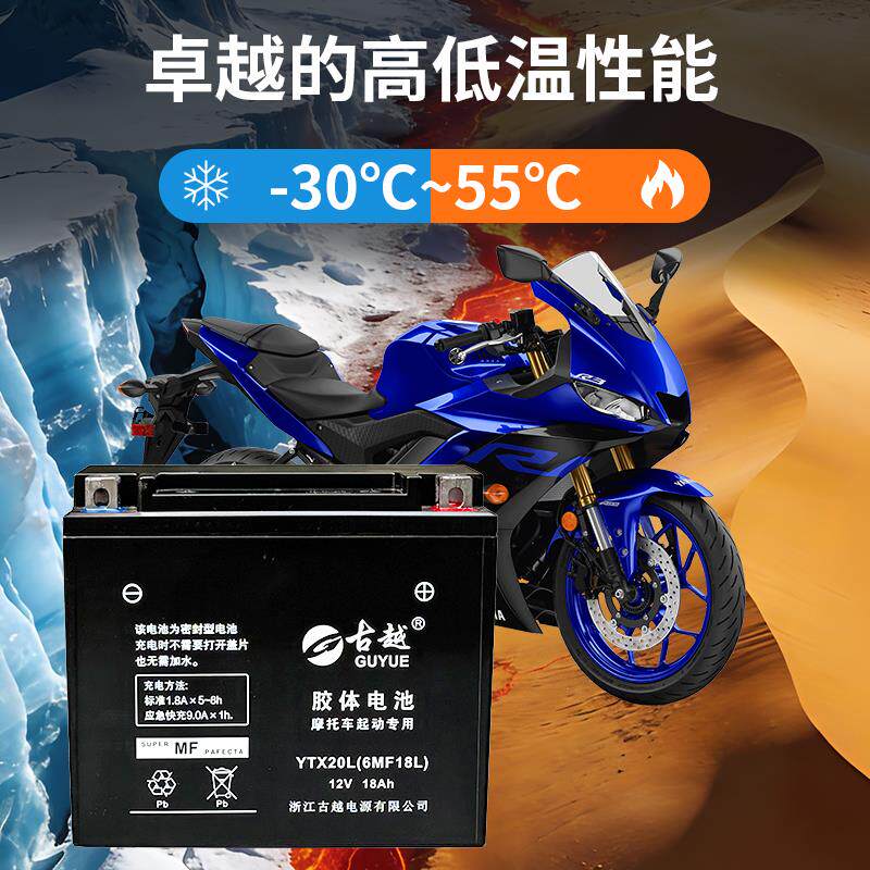 古越摩托车胶体干电池12V9a7a5ah弯梁车125踏板车电瓶12V伏通用