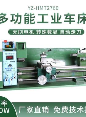 HMT2760车钻铣一体机床多功能钻铣床家用DIY车床金属木工厂家直销