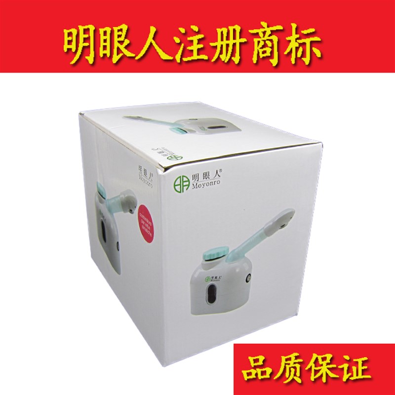 中草药喷雾机热喷蒸汽熏眼睛蒸眼仪热敷蒸脸蒸鼻子儿童家用熏鼻器
