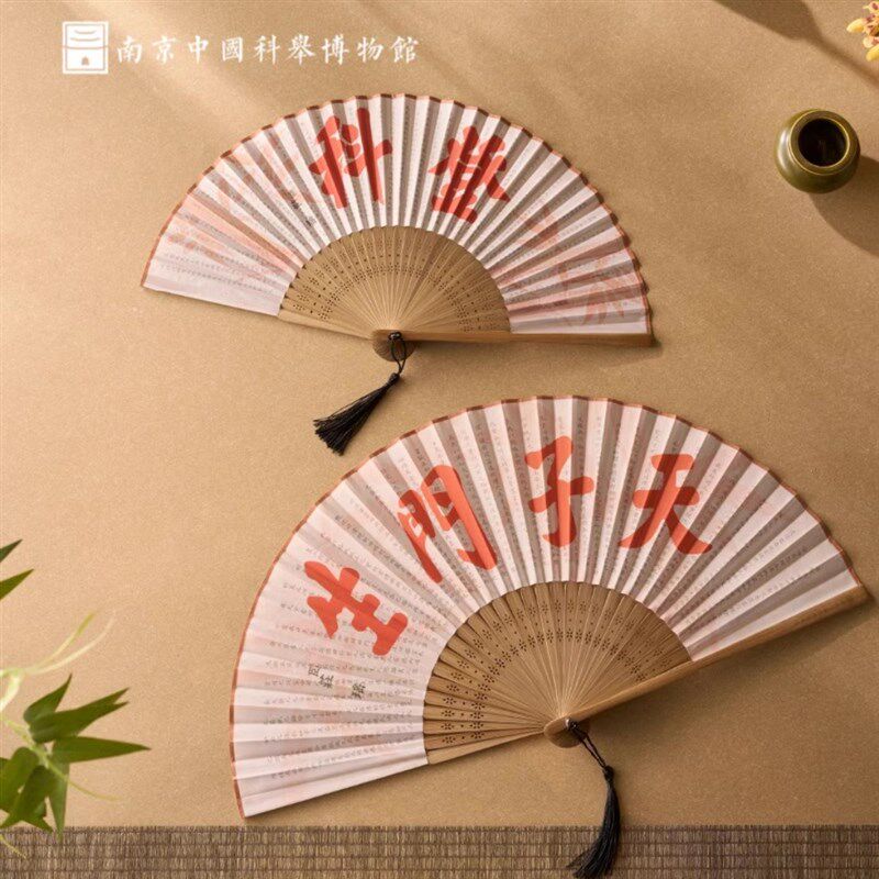 南京博物馆文创中考高金榜题名状元登科绢布折扇汉服国风天子门生
